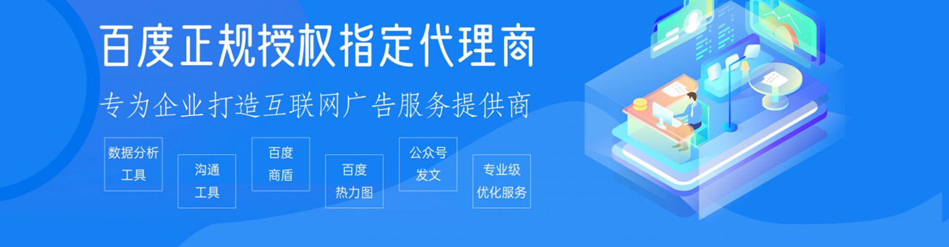 滑县信息流营销
